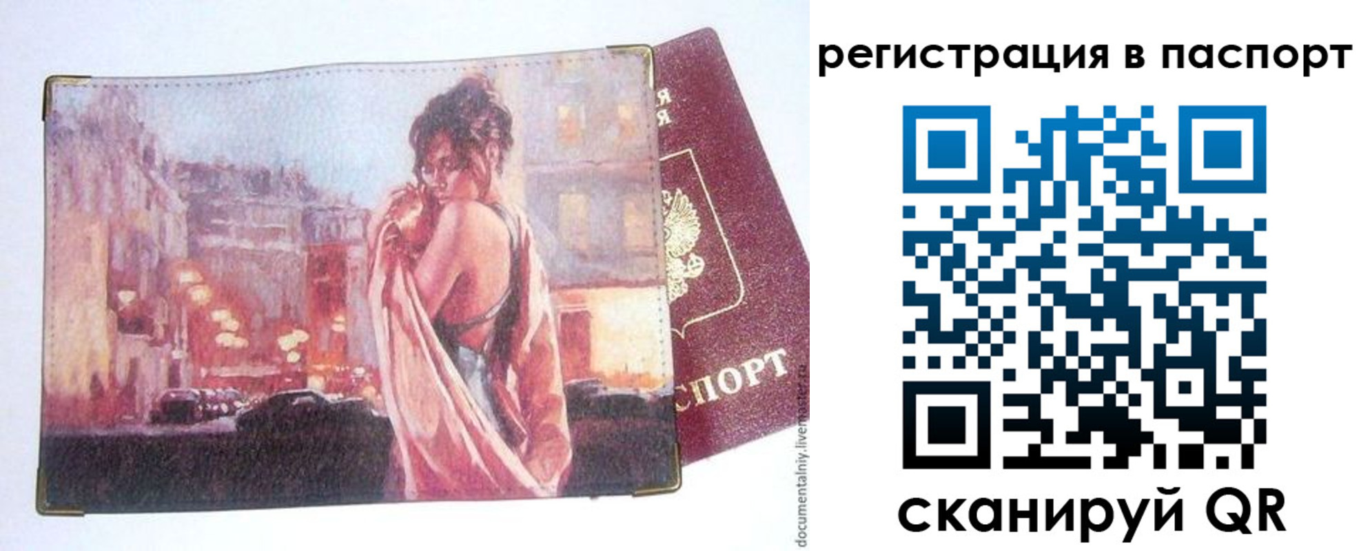 временная регистрация в квартире в Евпатории