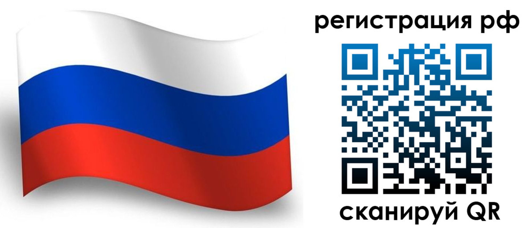 прописка в Евпатории