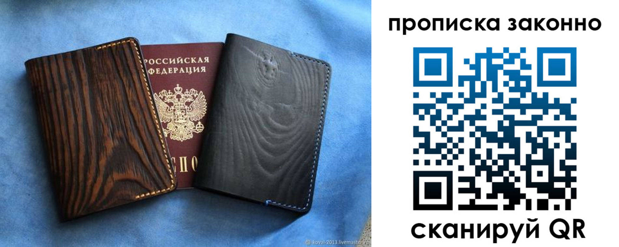 регистрация для дет. сада в Евпатории