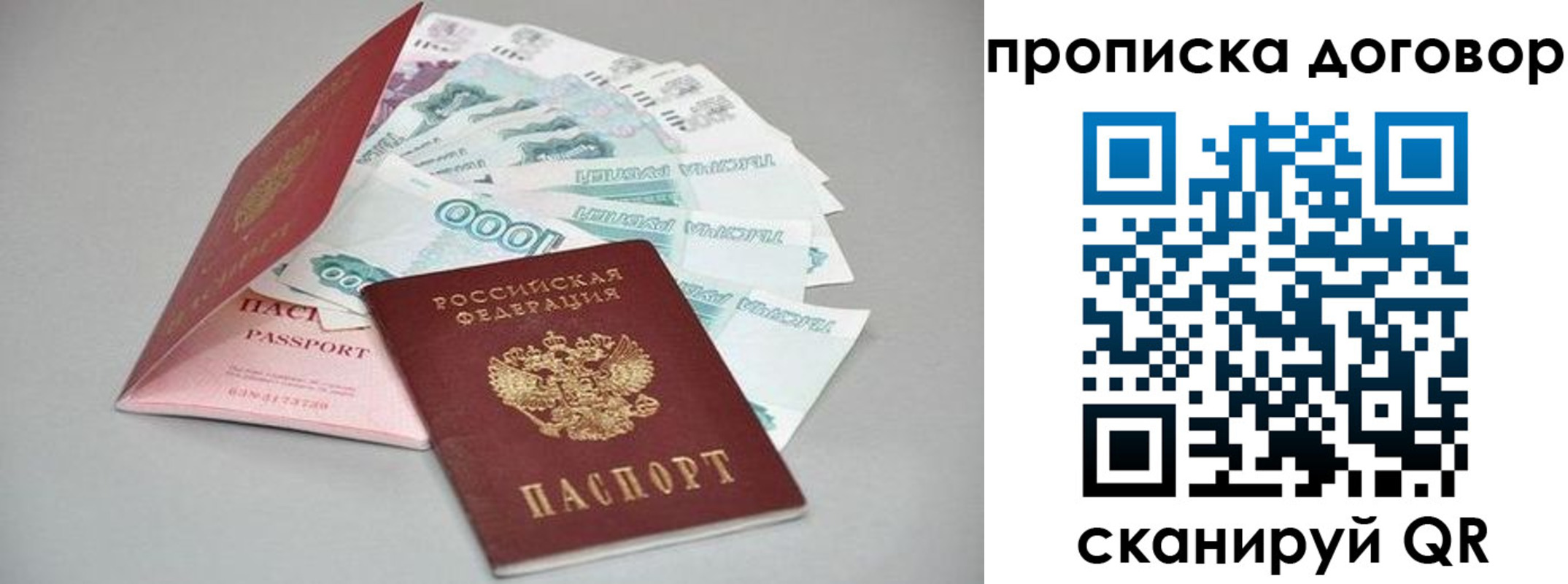 регистрация для дет. сада в Евпатории